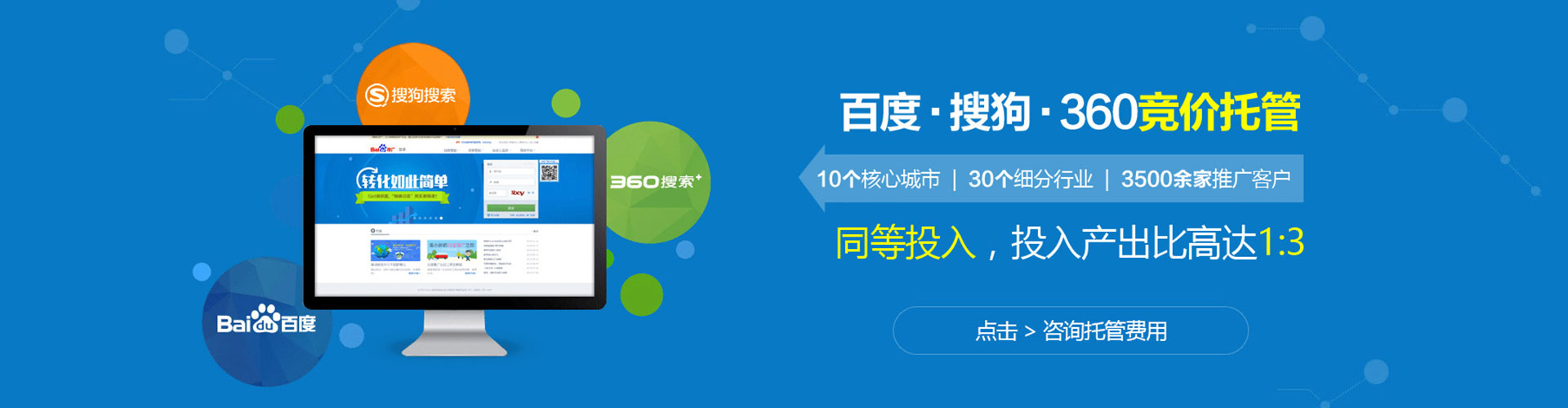 南召sem竞价